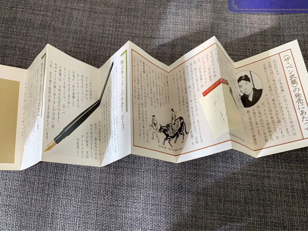 激レア正規未使用 パイロット万年筆 ザ・ペン武蔵 つけペン 吉川英治