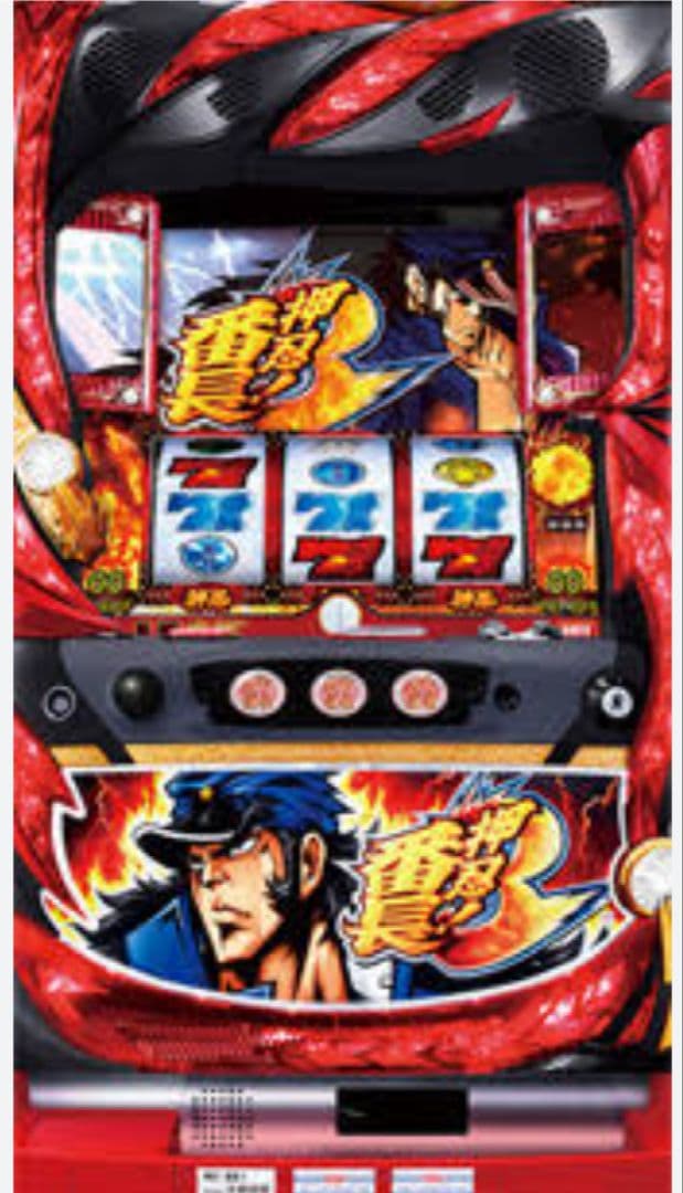 デュエルドラゴンR パチスロ パチンコ 引取り限定