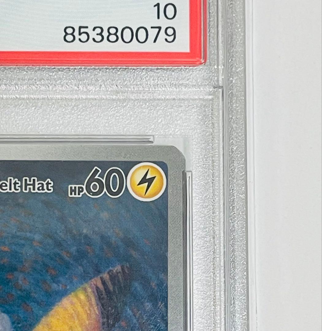 雲母坂様【PSA10】ゴッホピカチュウ：Pikachu Van Gogh