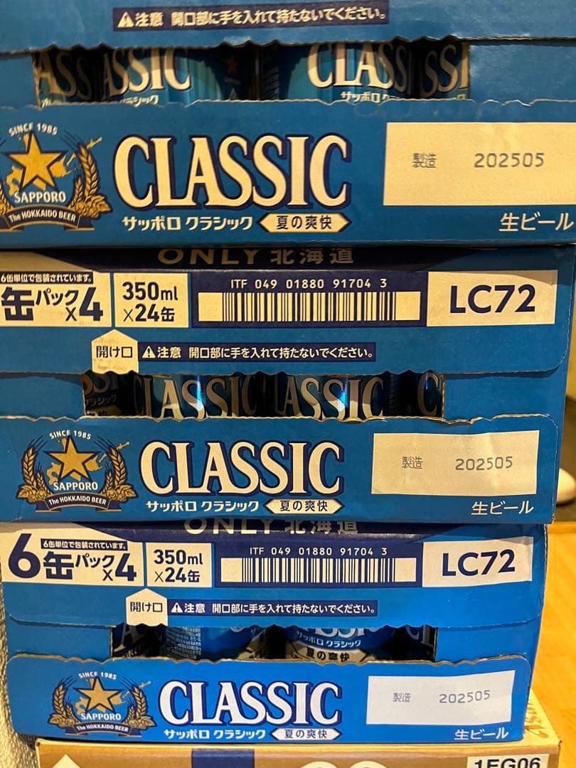 2ケース 限定クラシック 350ml 24缶入り