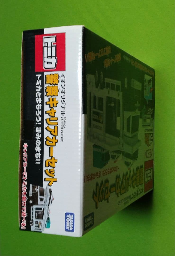 トミカ　イオンオリジナル「警察キャリアカーセット」未開封品