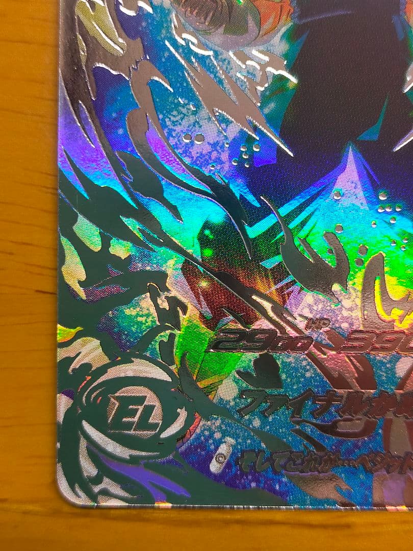 マスター ベジット LC