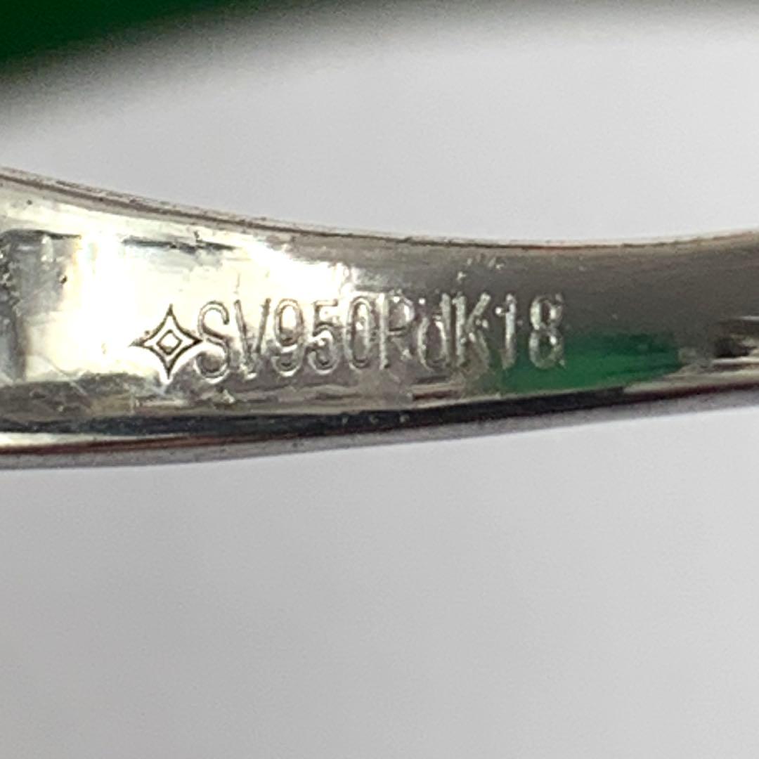 PV950/PD/K18 メノウ ダイヤモンドリング 6.0g 21号　21号