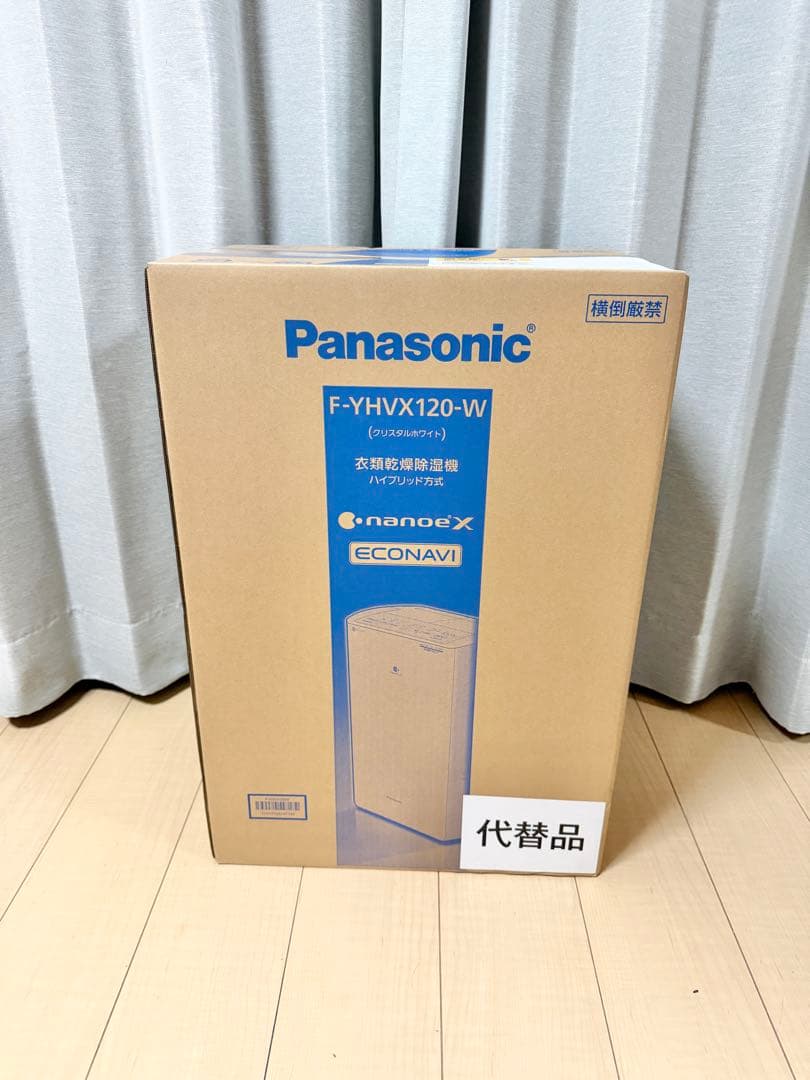 新品・未使用】パナソニック 衣類乾燥除湿機 F-YHVX120 ハイブリッド式