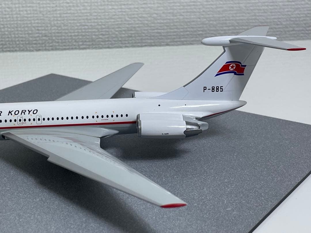 ヘルパ herpa 1/200 IL-62M AIR KORYO 高麗航空 - メルカリ