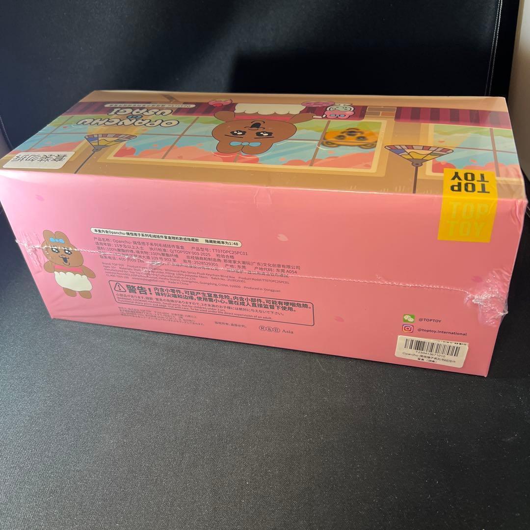 おぱんちゅうさぎ マスコット ぬいぐるみ 8体アソートセット シークレット可能性