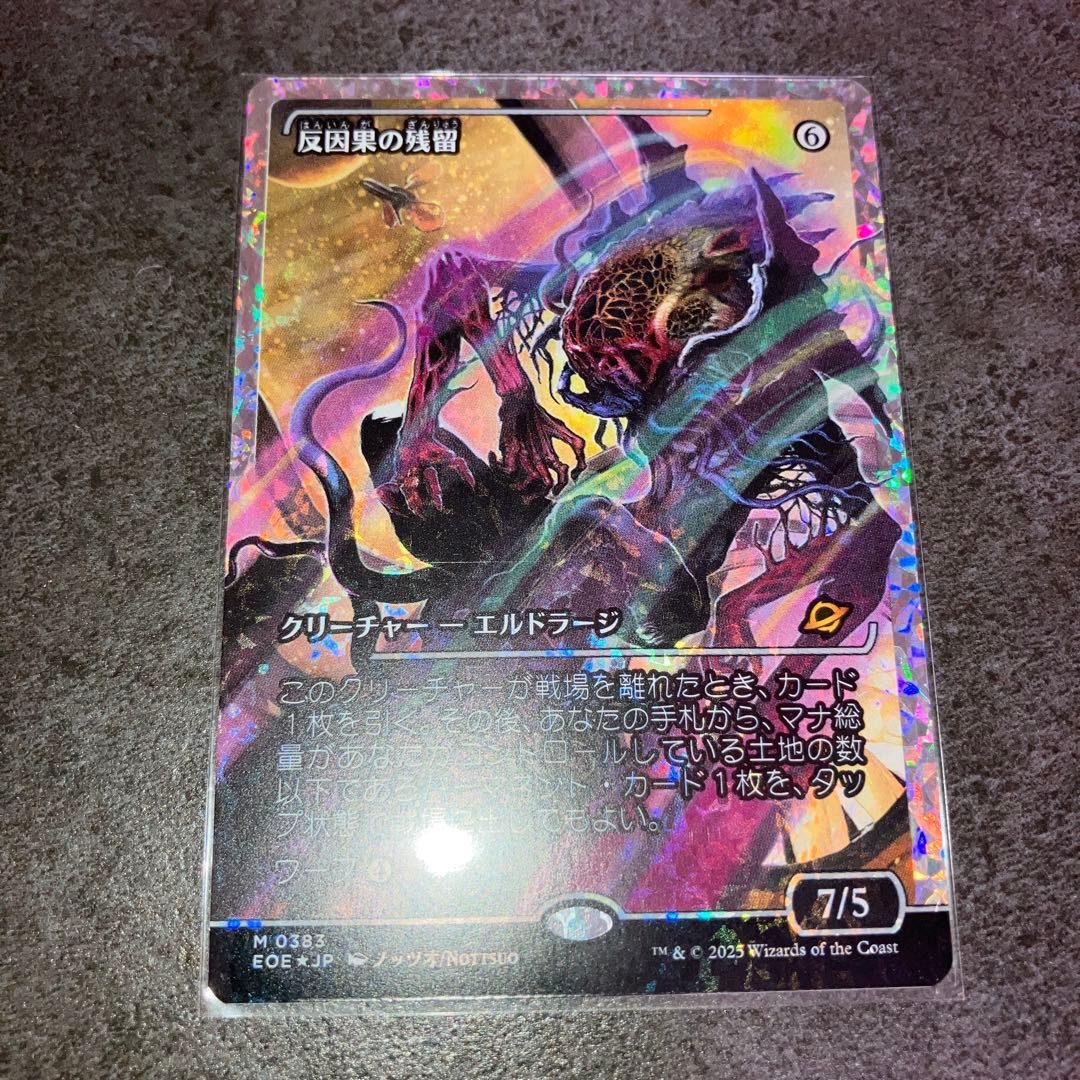 反因果の残留 フラクチャーfoil 1枚 ジャパンショーケース MTG