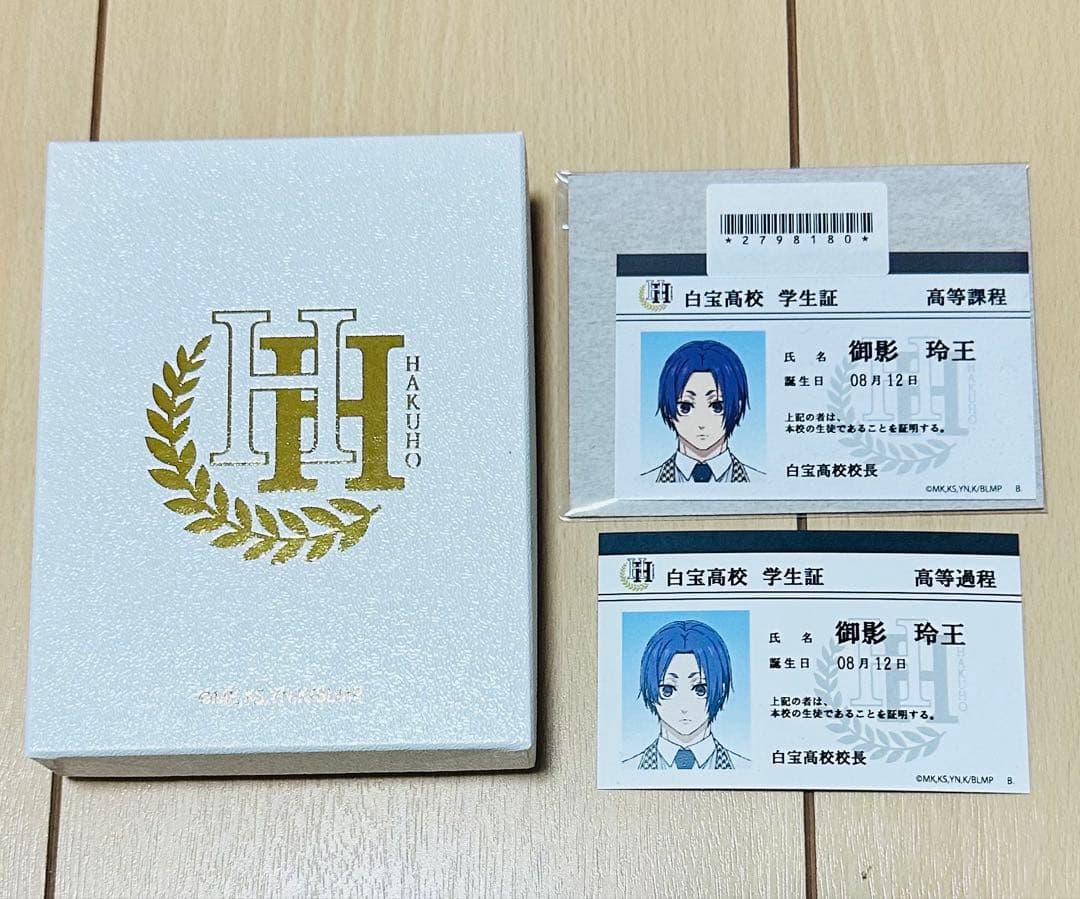 ブルーロック 白宝高校 生徒手帳風パスケース 御影玲王