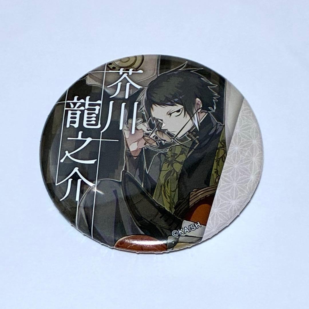 文豪ストレイドッグス 文スト 芥川龍之介 缶バッジ C106 - メルカリ