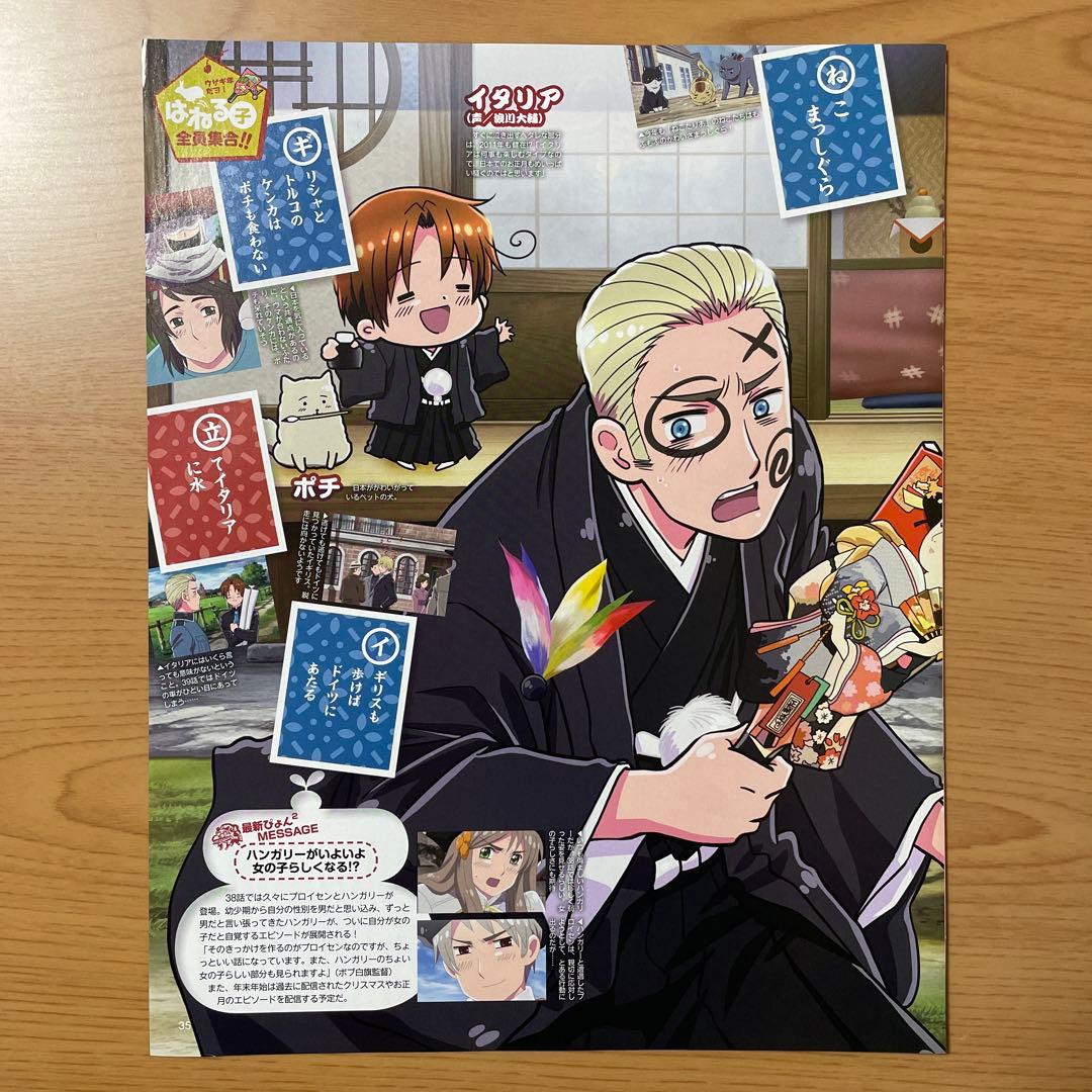 ヘタリア イタリア ドイツ 日本 和装羽根付きイラスト記事 - メルカリ