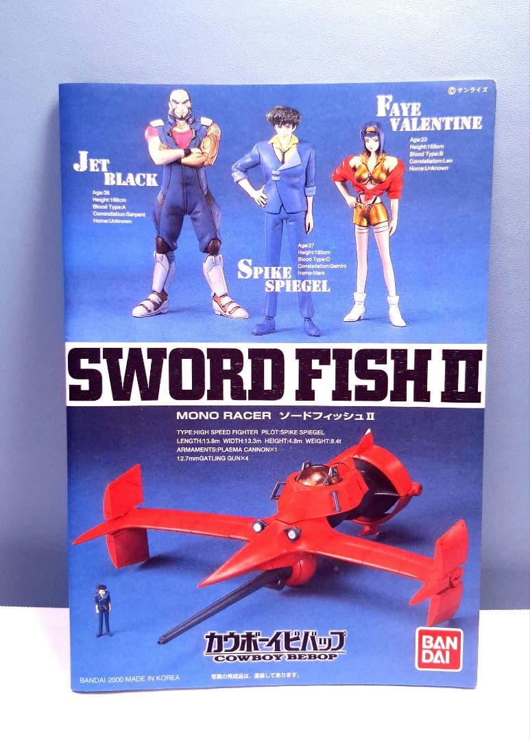 未開封未組立品 カウボーイビバップ SWORD FISH II