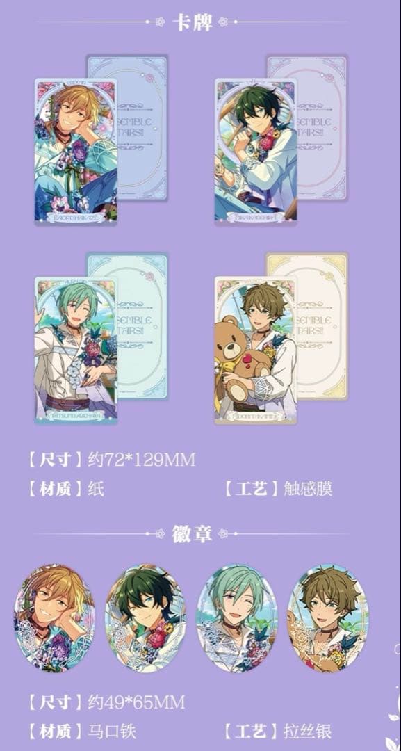 あんスタ 中国 3周年 繁花細語 缶バッジ アルカナ - メルカリ