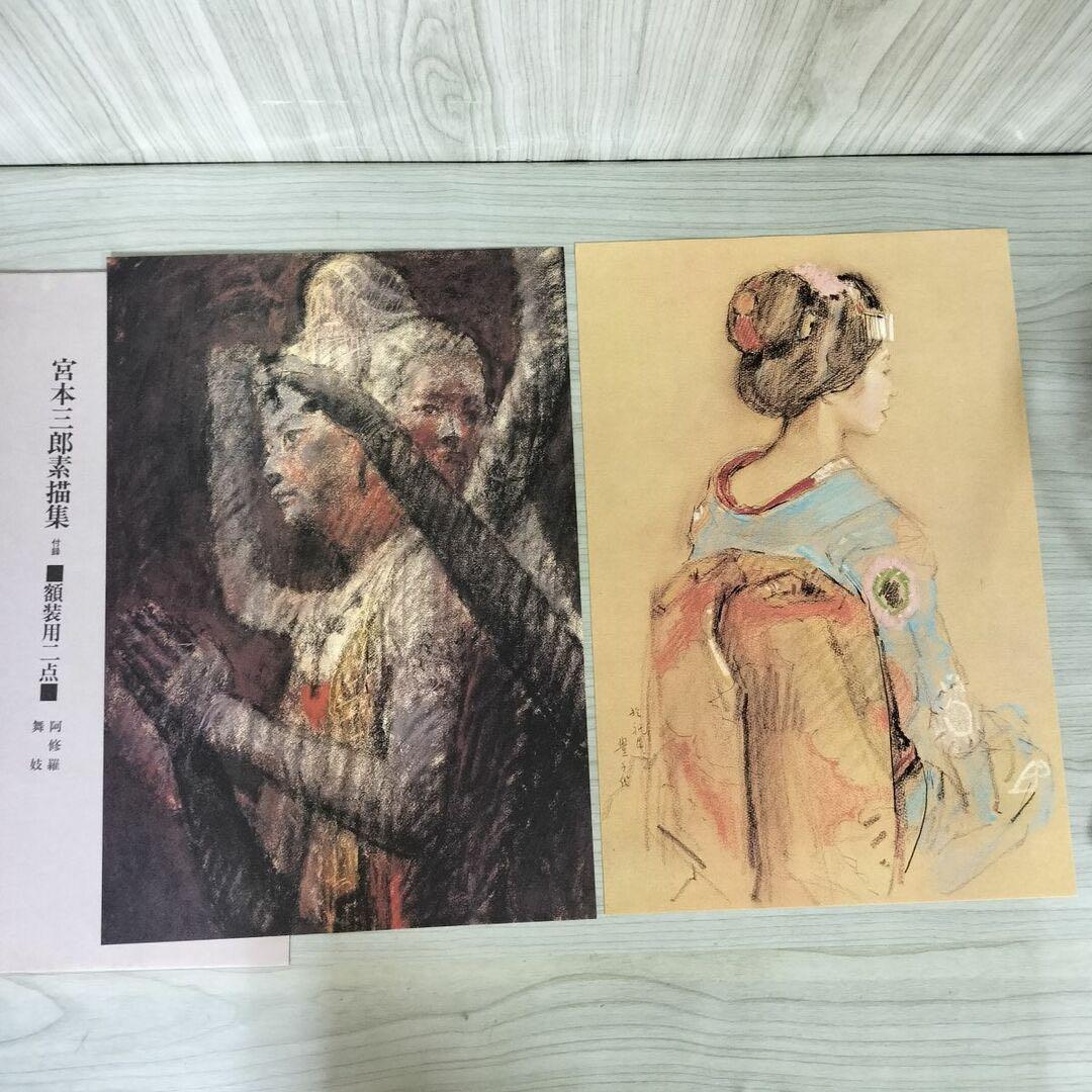 興福寺　乾漆像【阿修羅像】　鉛筆素描