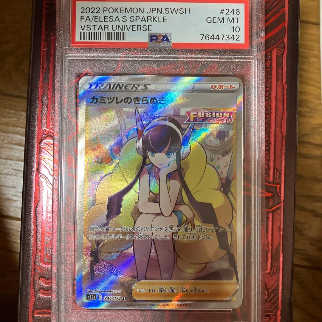 PSA10 鎧神機ヴァルハラス Xレア バトスピ バトルスピリッツ 初期 爆神