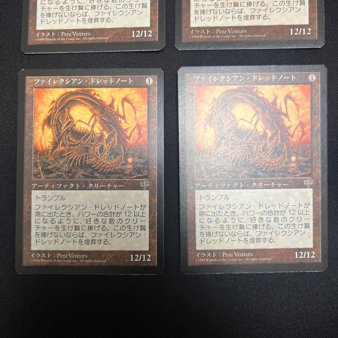 mtg 日本語版 ファイレクシアン・ドレッドノート HPLD]ファイレクシア