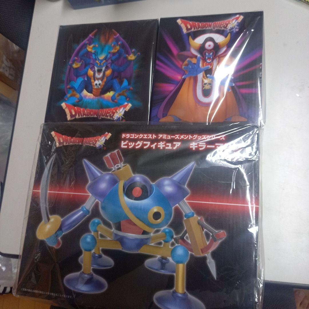 ドラゴンクエスト　フィギュア3点セット　シドー、ゾーマ、キラーマシン