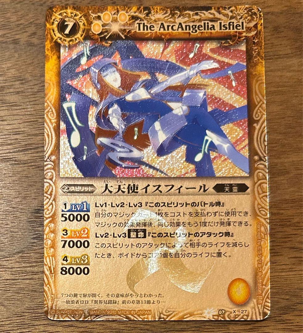 即購入不可Masato Kimura様専用 バトスピ バトルスピリッツ