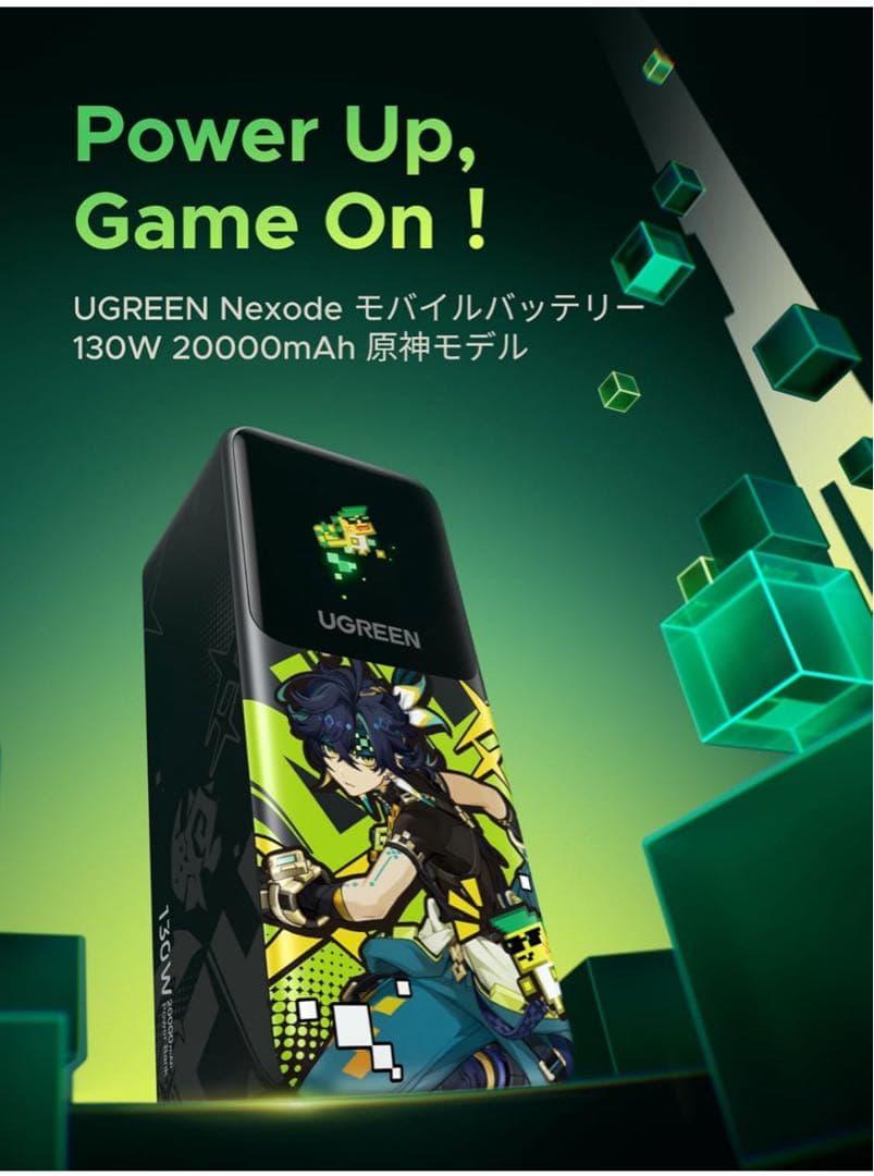 新品未開封品UGREEN Nexode モバイルバッテリー 原神モデル