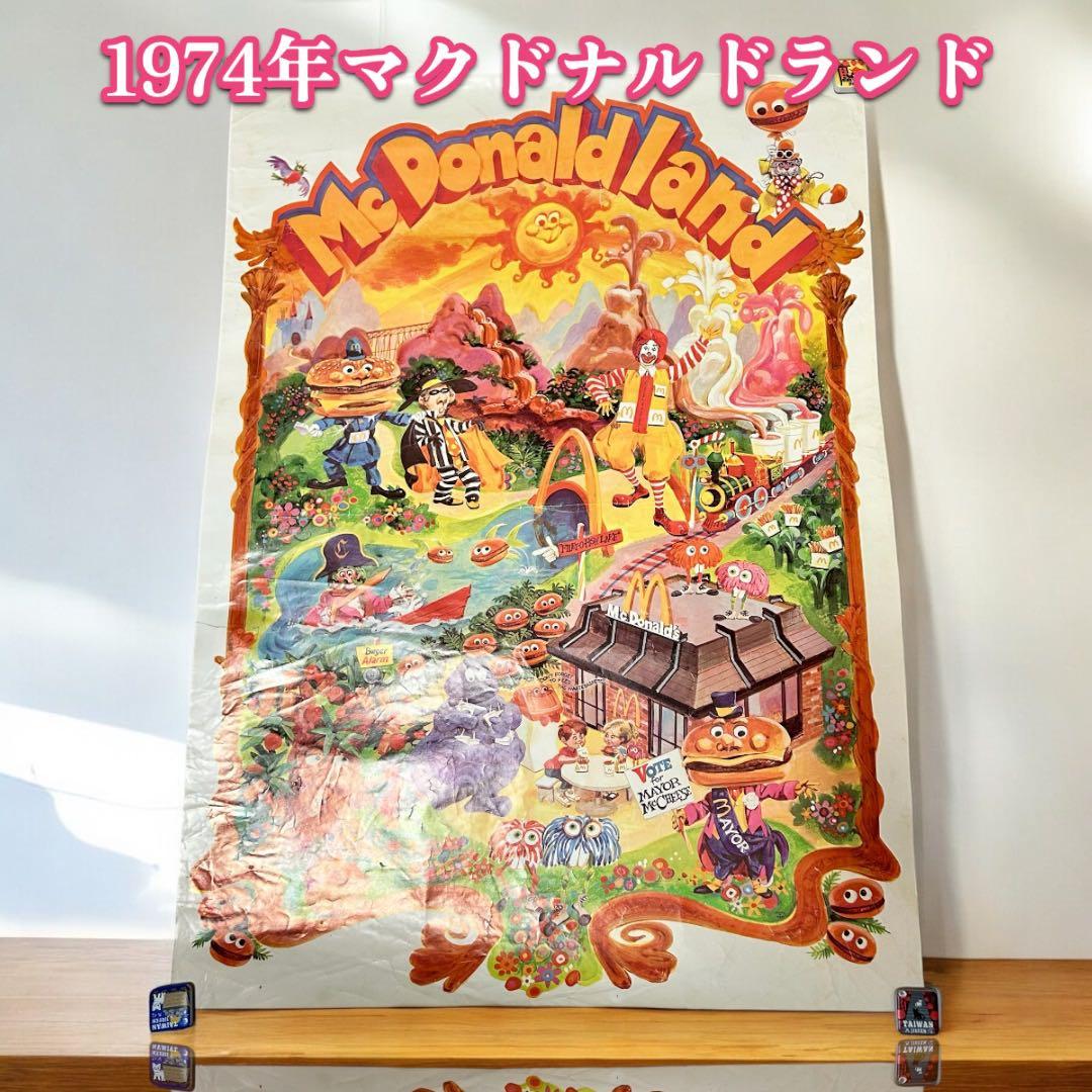 激レア☆ 70年代 マクドナルドランド ポスター McDonaldland