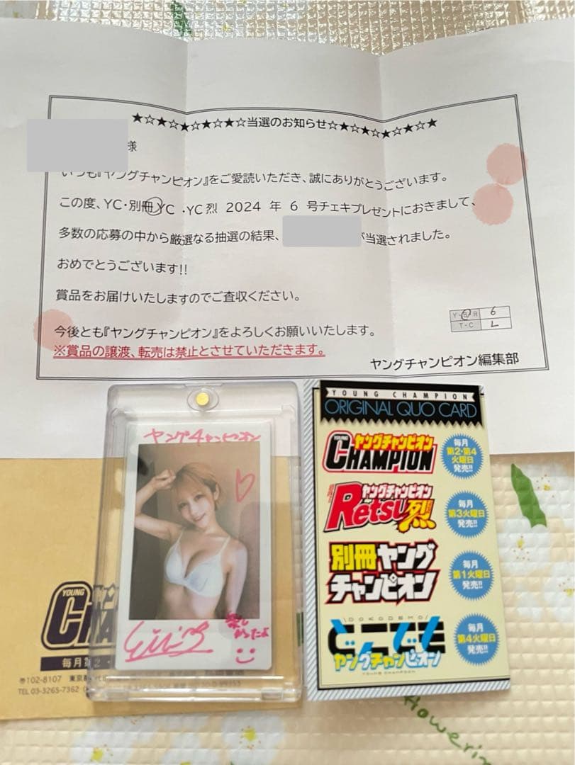 えい梨　直筆サイン入りチェキ　抽選品　ヤングチャンピオン