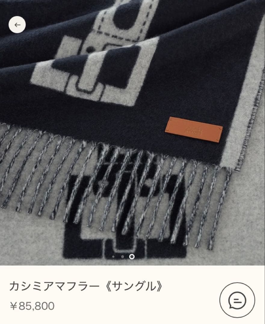 エルメスマフラー　2025 《サングル》　マリン　新品