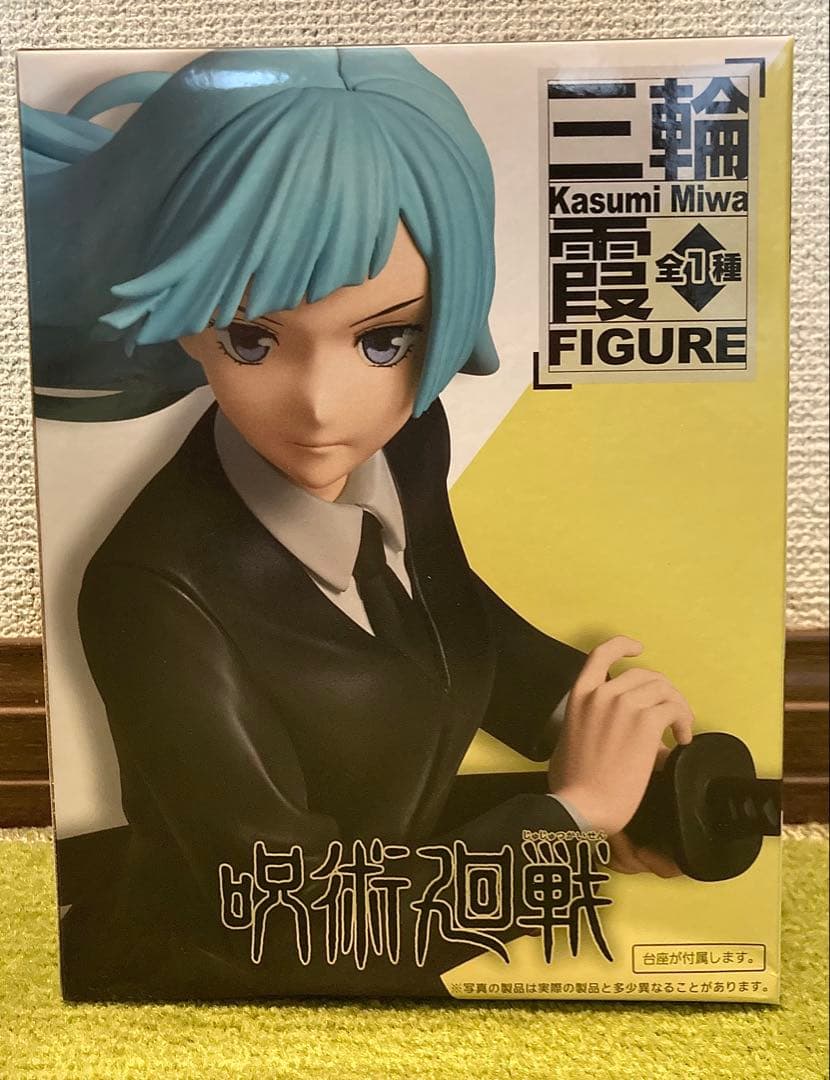 【新品・未開封】呪術廻戦フィギュア 8種セット