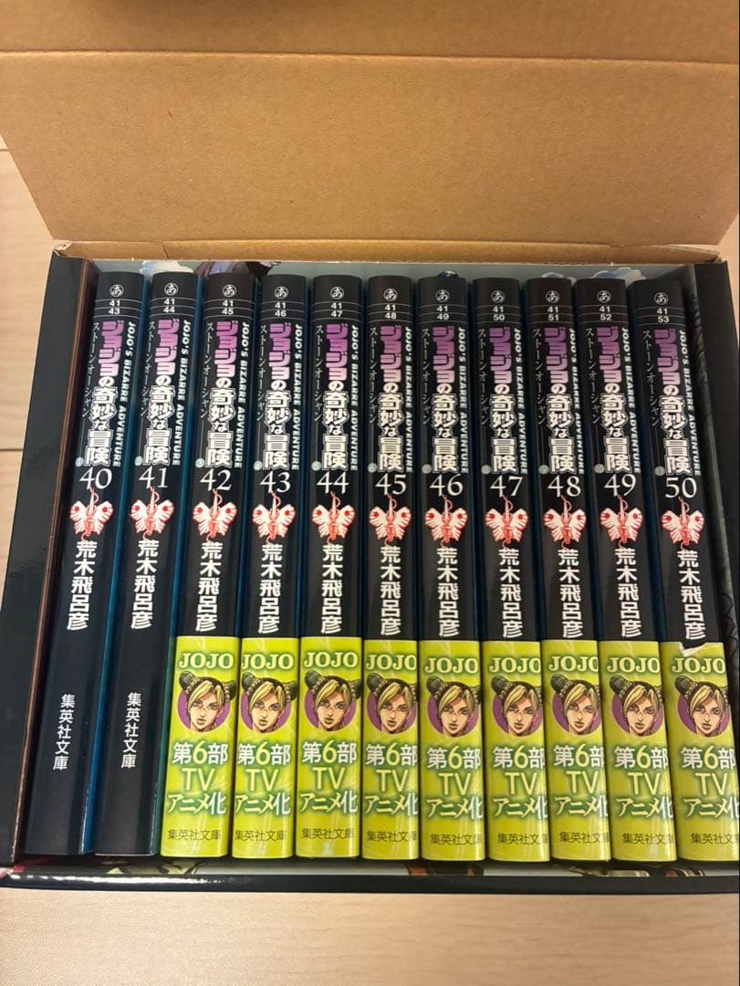 ジョジョの奇妙な冒険 漫画　1〜2部　4〜6部 セット　文庫版