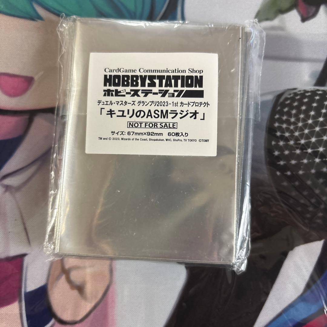 キユリのASMラジオ DMGP20231st プレイマット スリーブセット キユリの