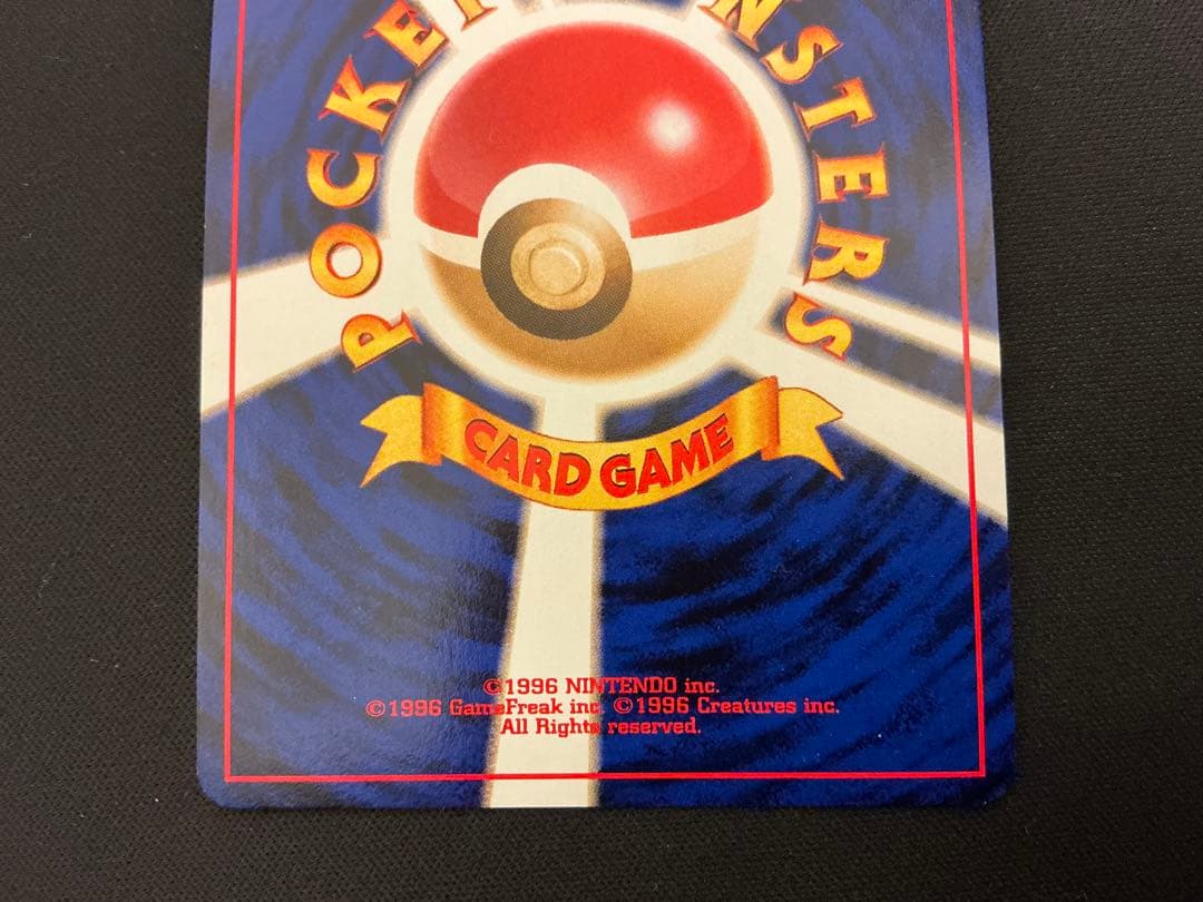 わるいゲンガー 旧裏