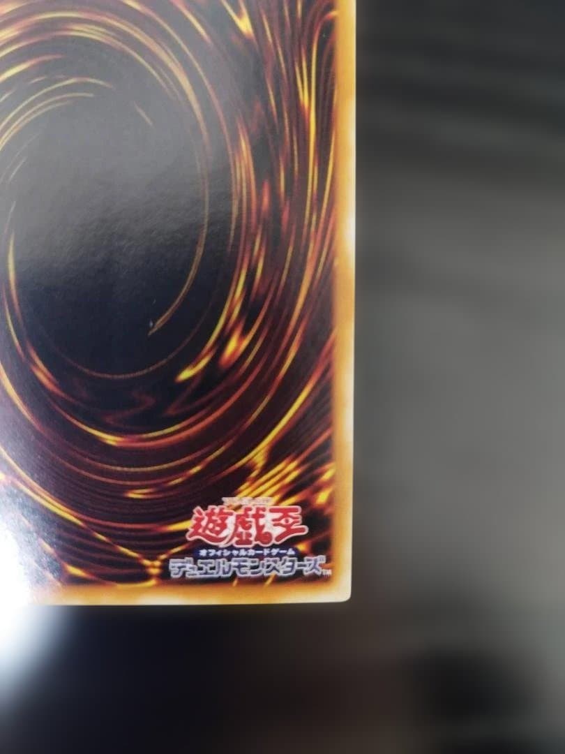 【極美品】遊戯王 竜騎士ガイア 309-057 レリーフ