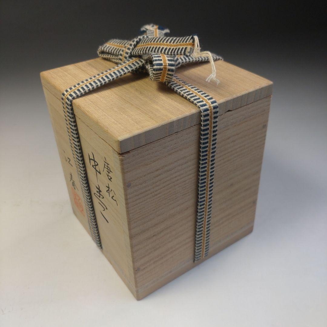 イ267 棗『道場江春』『唐松 中棗 共箱』漆塗 螺鈿細工 茶道具