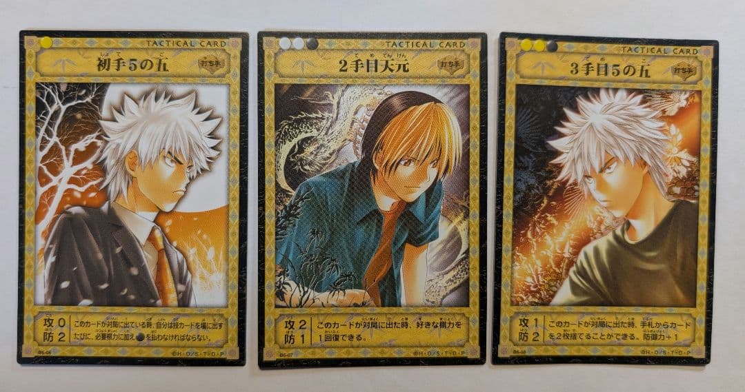 ヒカルの碁 カードゲーム 6弾 玄武不動 B6-06・07・08 3点セット