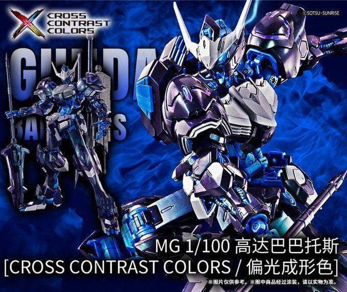 海外限定 MGバルバトス&アストレイレッドフレーム改 クロス