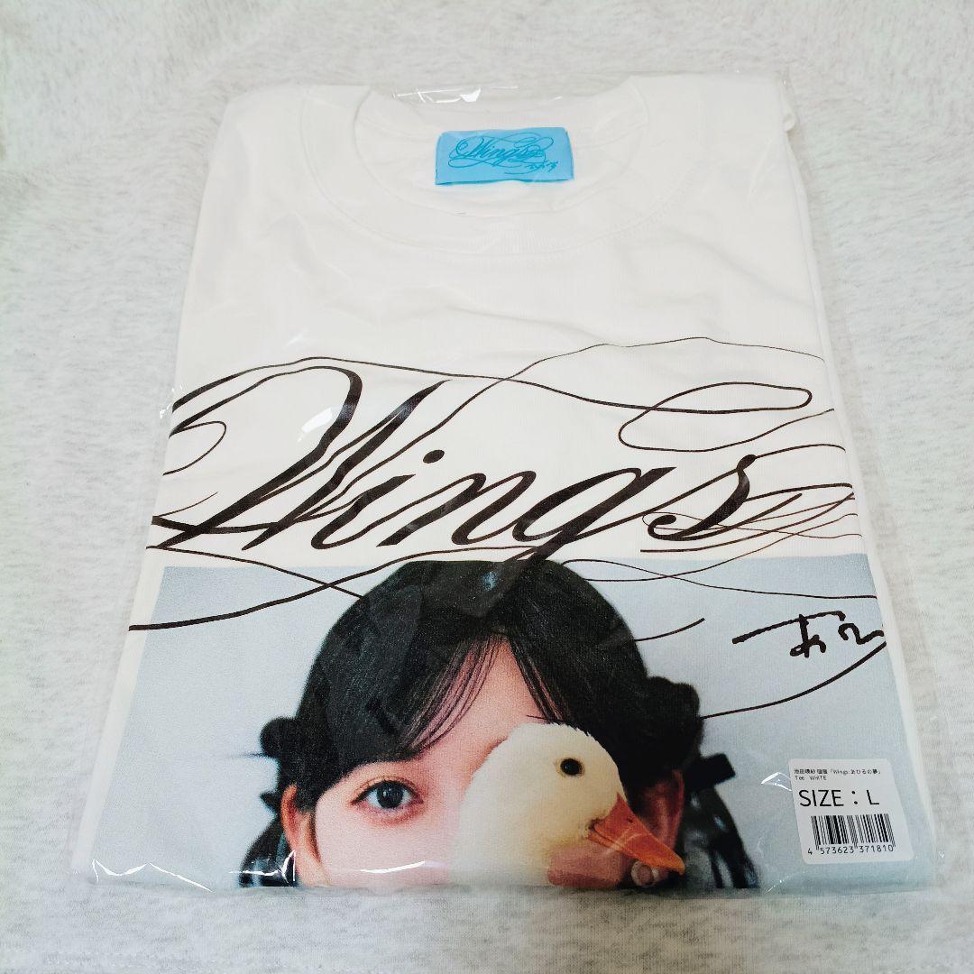 乃木坂46 池田瑛紗 Tシャツ Wings:あひるの夢 Lサイズ - メルカリ