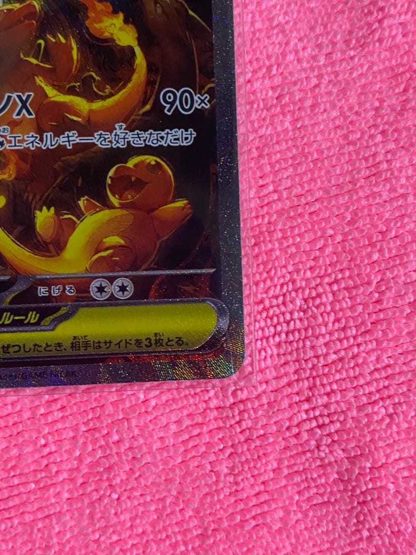 メガリザードンX ex sar インフェルノX ポケモンカード