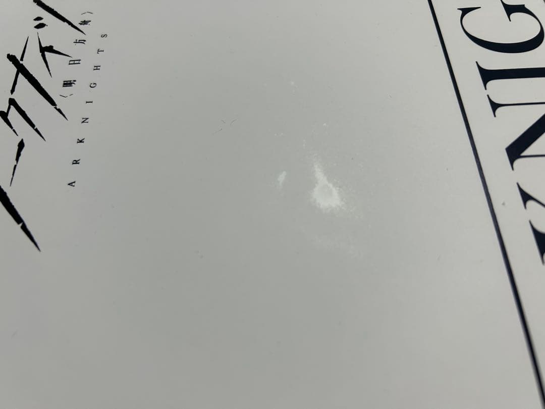 アークナイツ アニバーサリー　BOX 設定資料集 他グッズまとめ