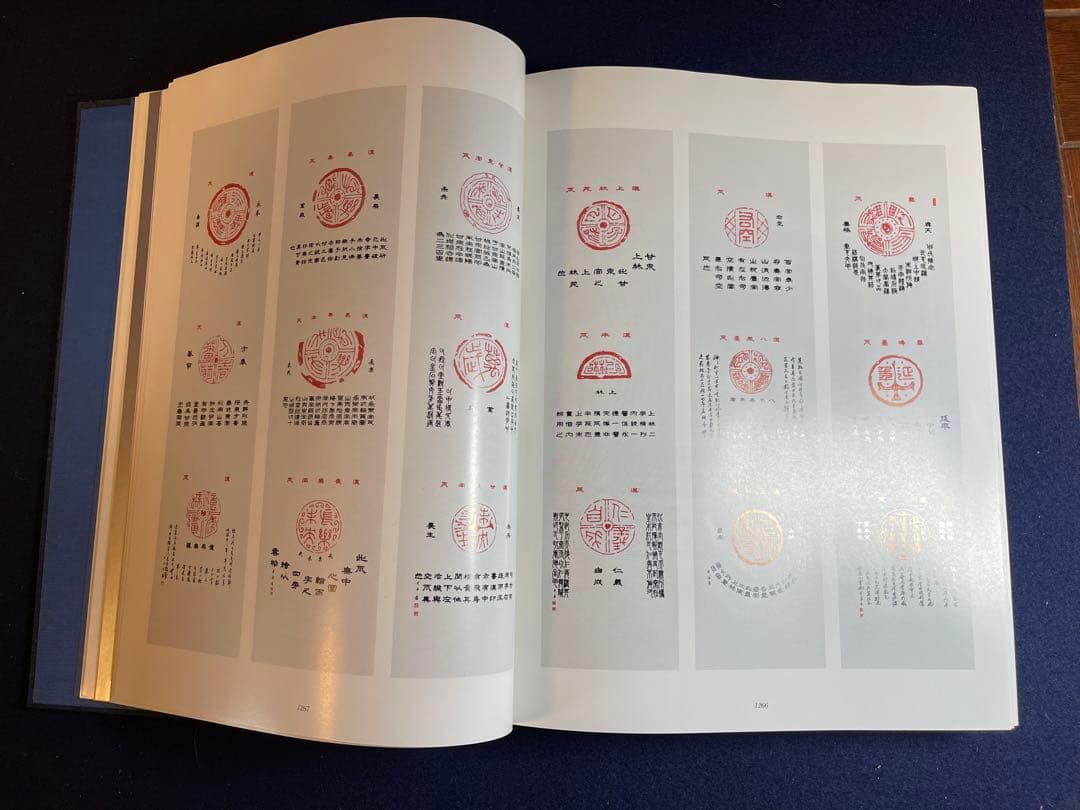 墨研】揮毫寶鑑◇河野斗南著 上・下巻 定価8.1◇貴重