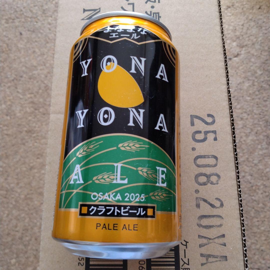よなよなエール350ml×24 サッポロ黒ラベル350ml×24 計48缶｜よなよな