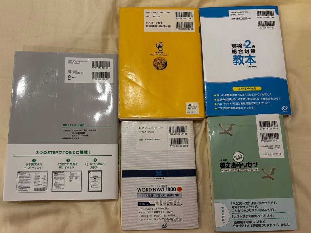 英語教本まとめ売り - メルカリ