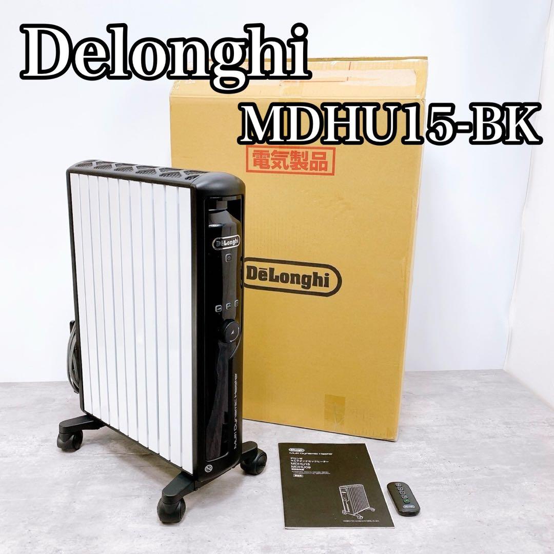 MDHU15-BK デロンギマルチダイナミックヒーター
