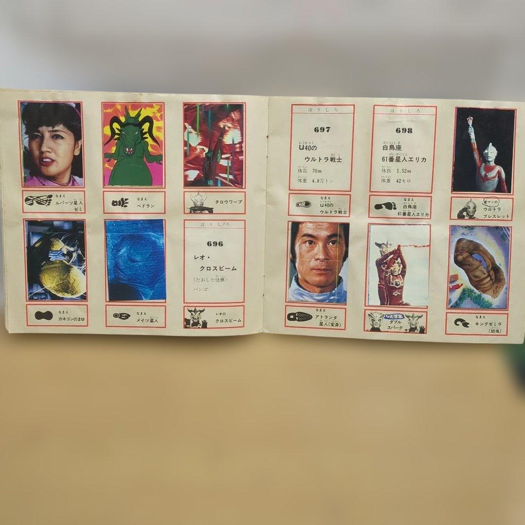 ウルトラマン カード写真アルバム 昭和レトロ - メルカリ