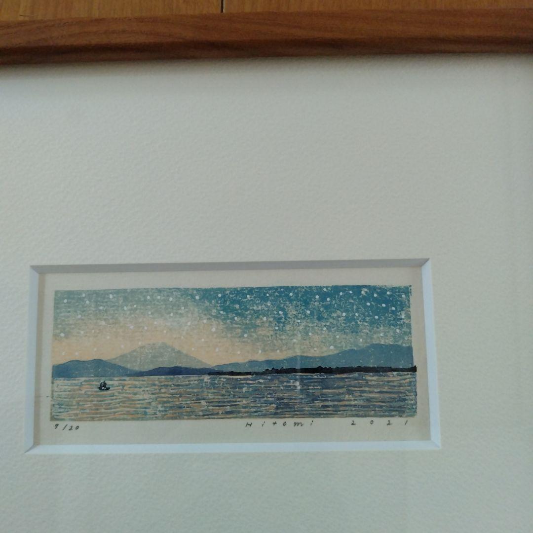 平岡 瞳 木版画 富士山