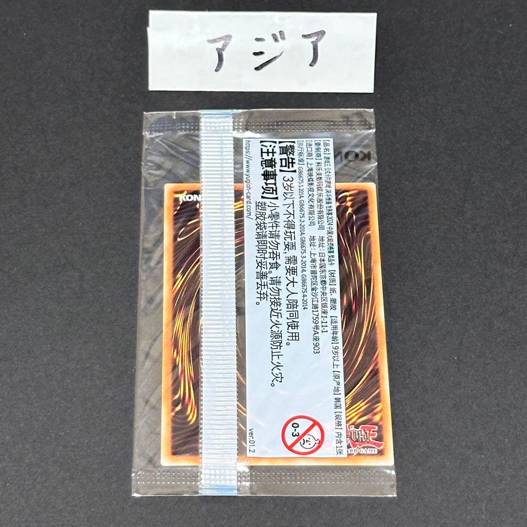 遊戯王 WCS 2024 プロモ 2期 優勝 未開封 アジア版 288枚限定 - メルカリ