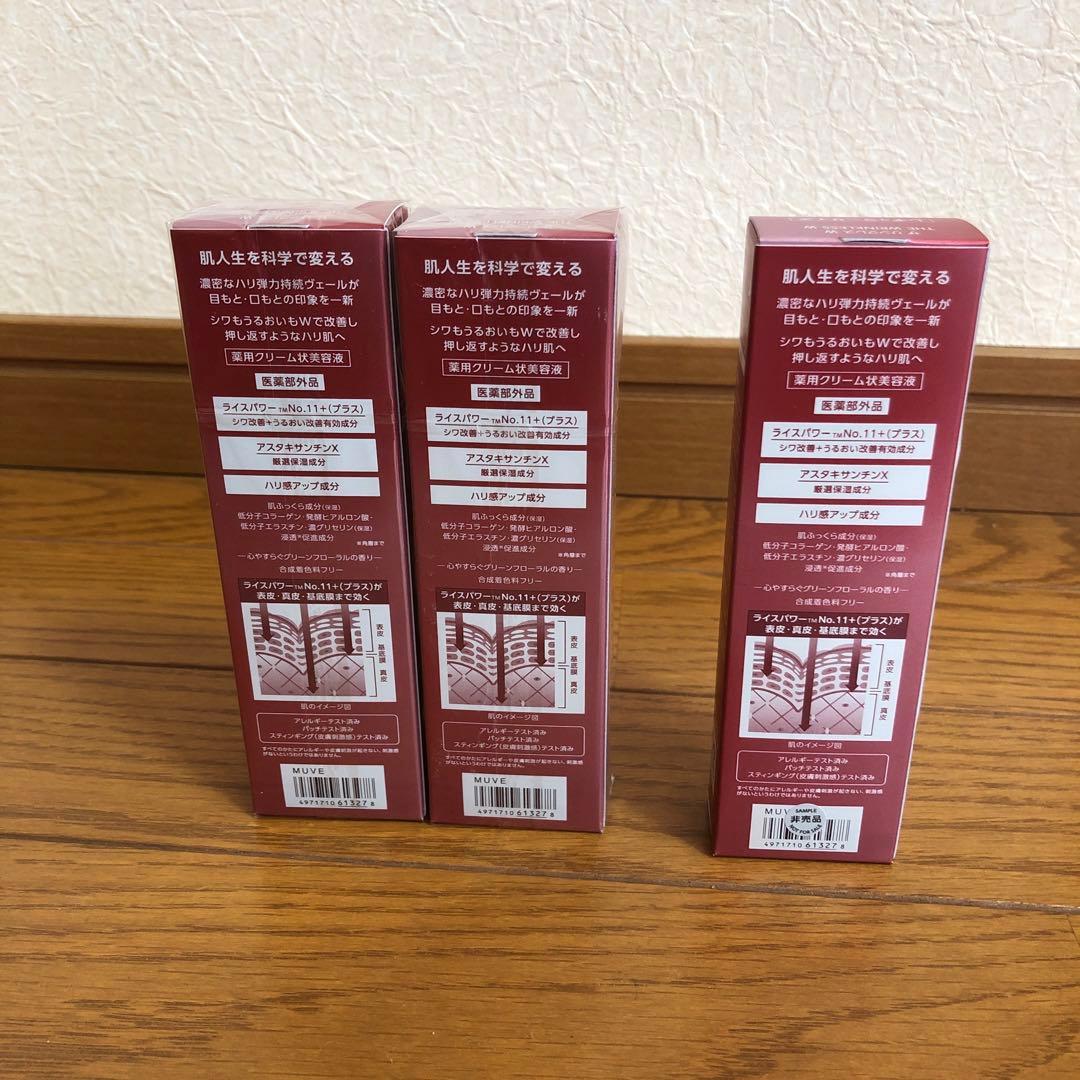 ワンバイコーセー　ザ.リンクレスW 本体2本＋1本