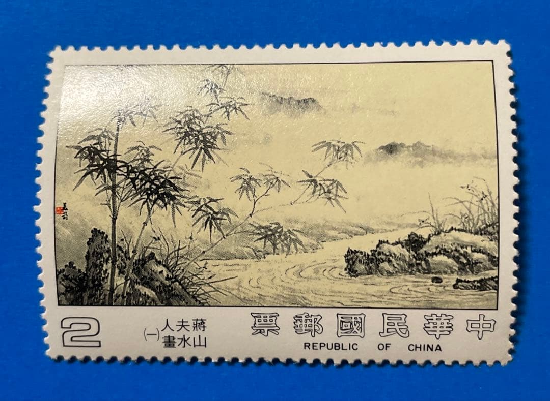 中華民国台湾切手 蒋夫人(宋美齢)の山水画'87年版(未使用、4種完