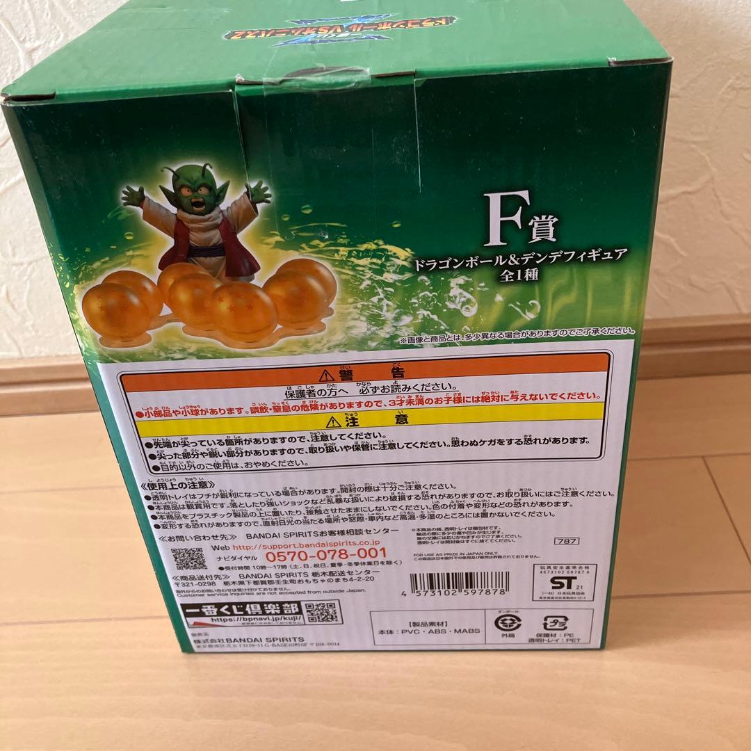 ドラゴンボール 一番くじ ラストワン 賞 ポルンガ、F賞デンデ