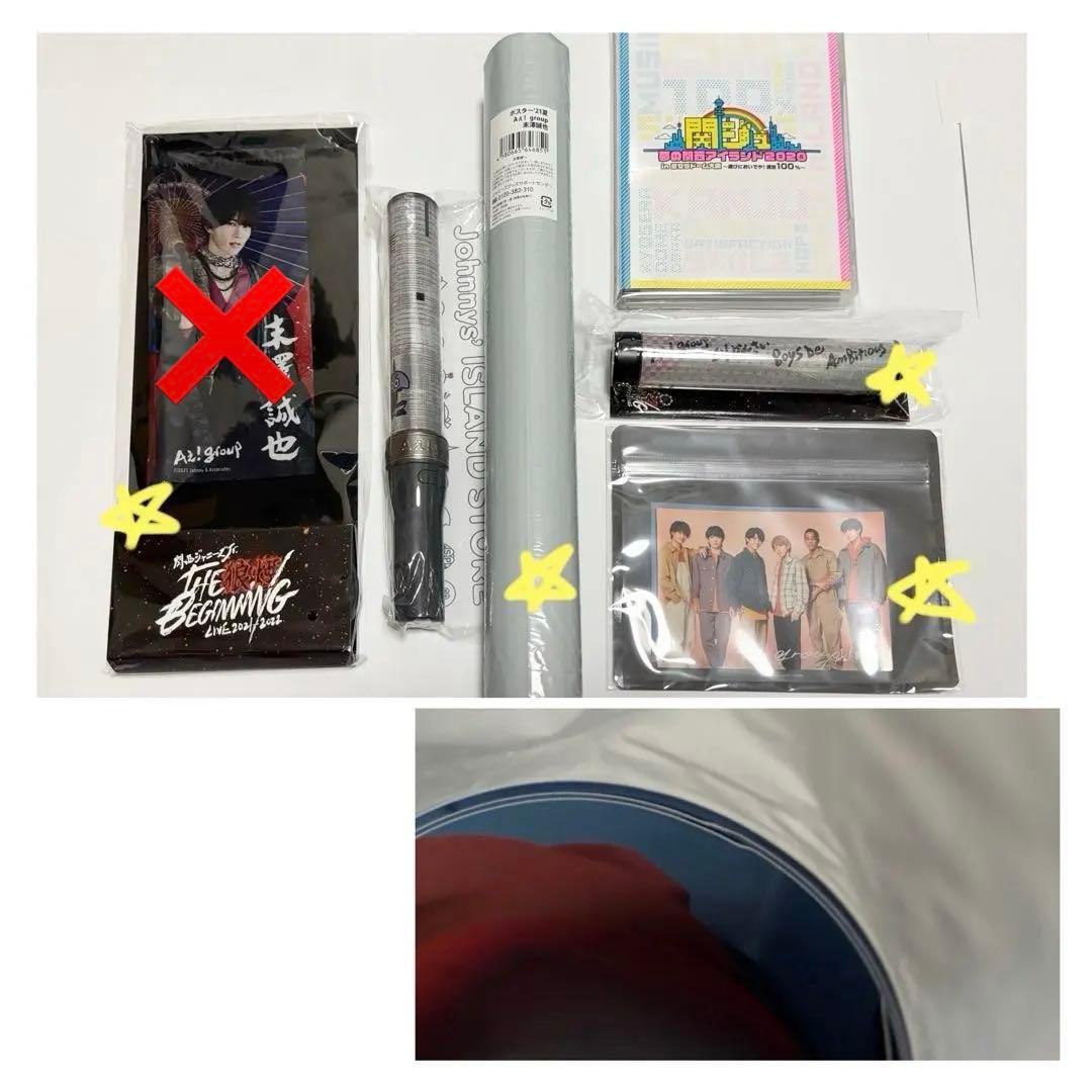 Aぇ! group 末澤誠也 まとめ売り