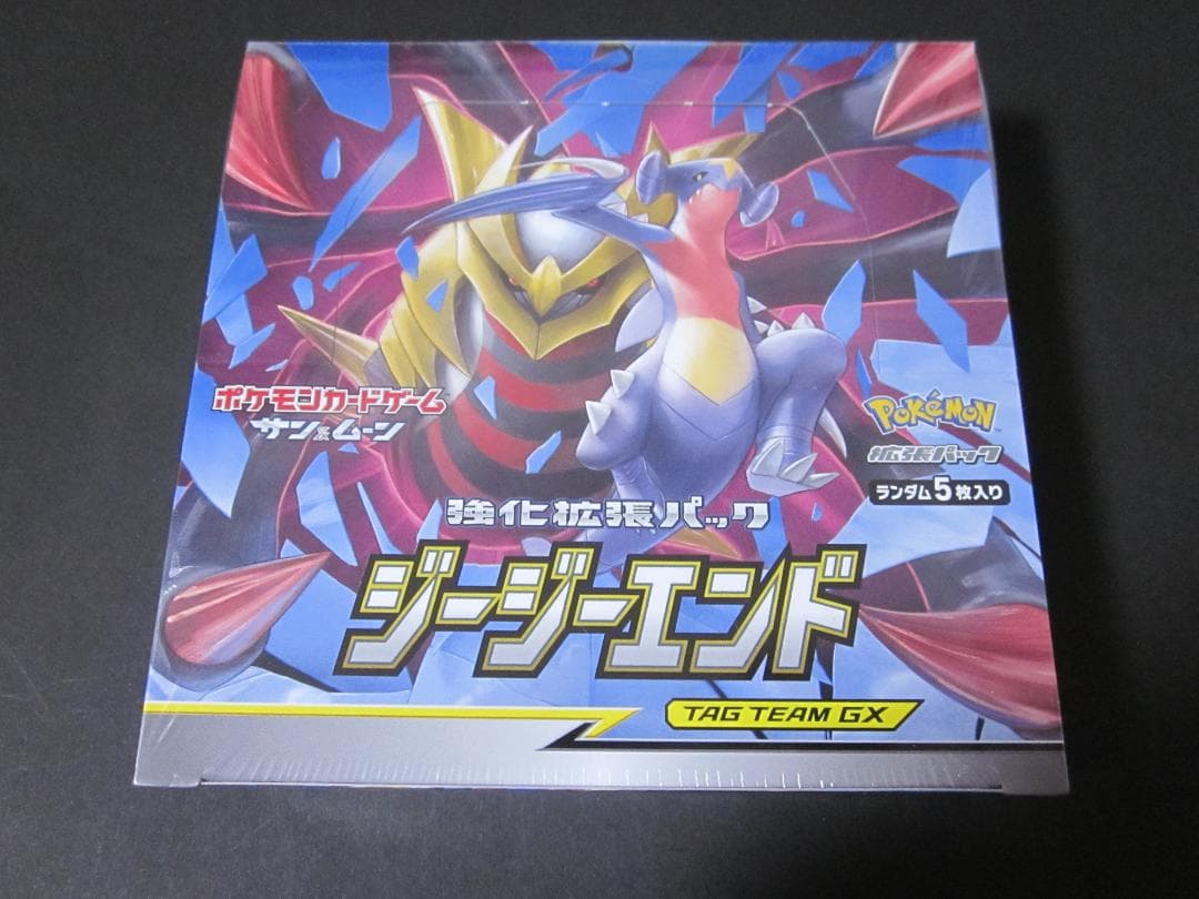 ◆ジージーエンド　BOX◆　新品未開封（シュリンク付き）　ポケモンカードゲーム ジージーエンドBOX シュリンク付き 新品 未開封 拡張パック 希少