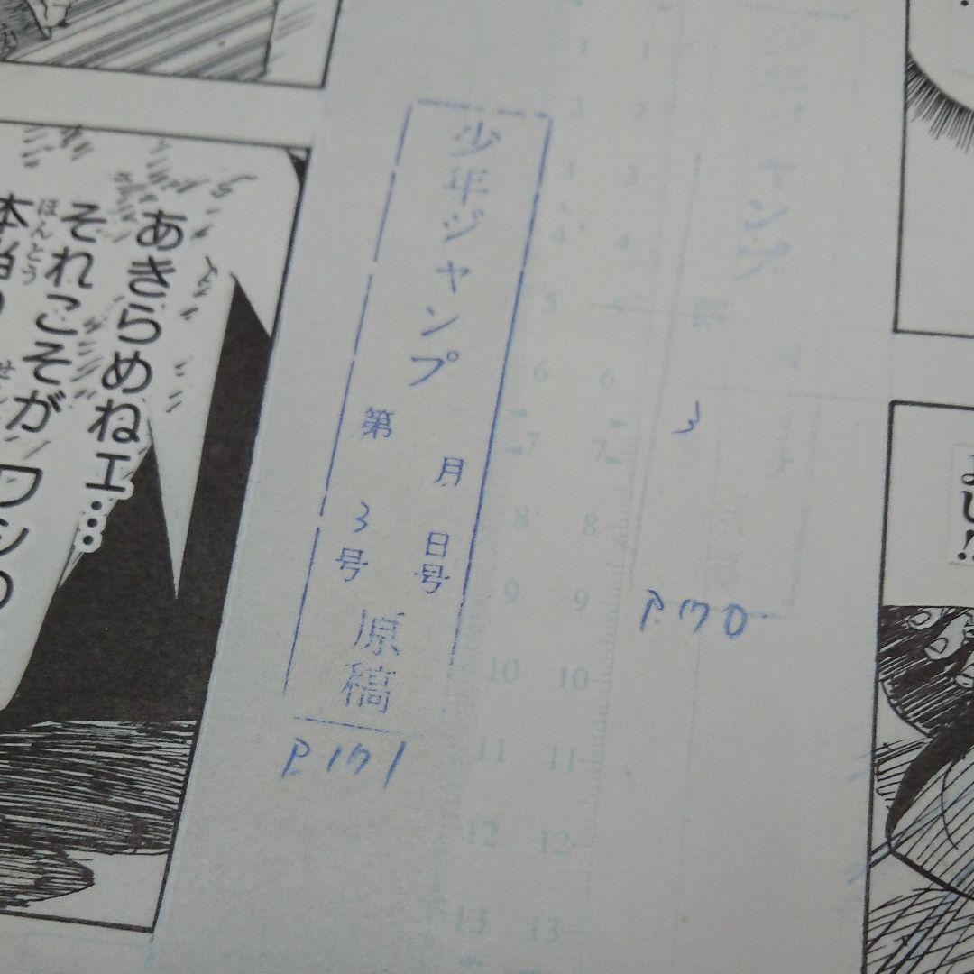 ナルト疾風伝「複製原画」