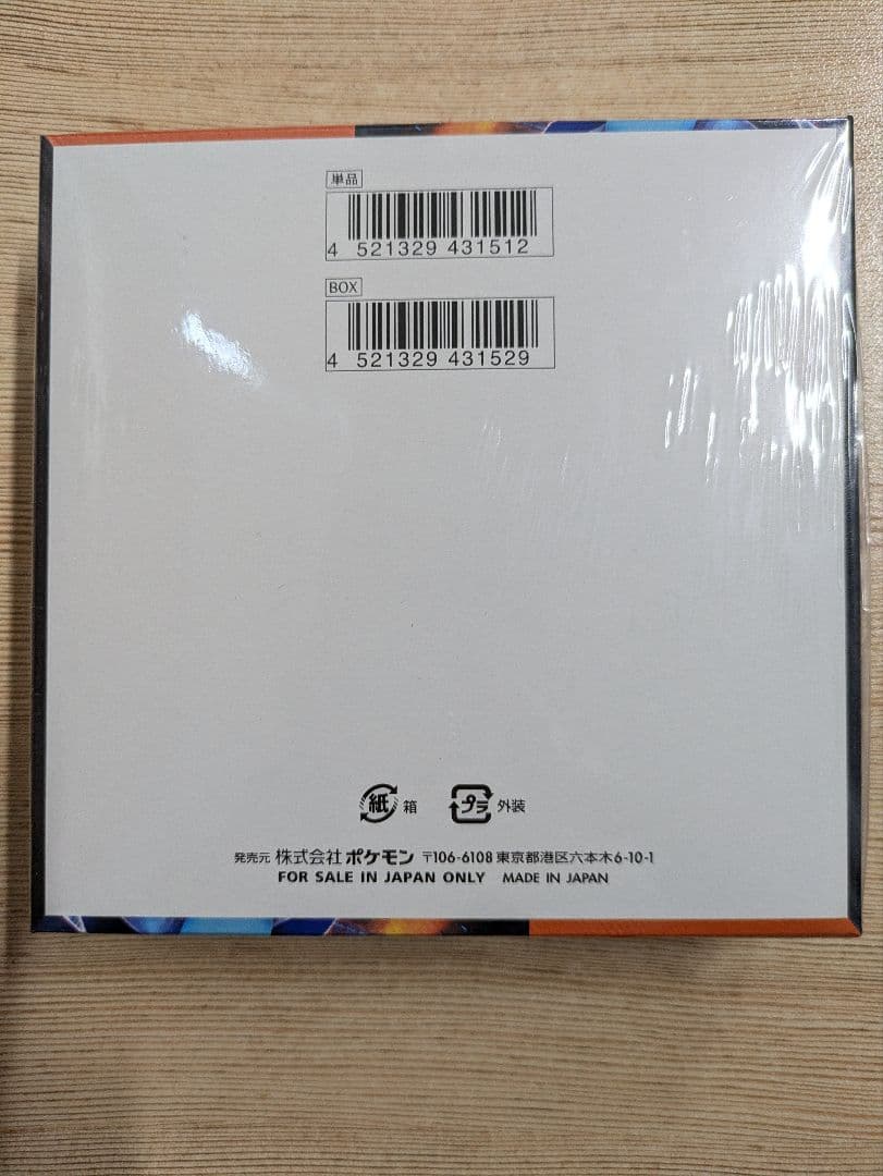 ポケモンカード インフェルノX 　シュリンク付